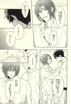 Page 41 of Hana ni Arashi