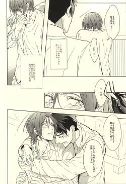 Page 42 of Hana ni Arashi