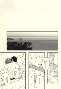 Page 45 of Hana ni Arashi