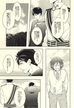 Page 59 of Hana ni Arashi