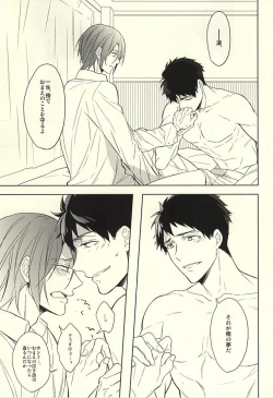 Page 63 of Hana ni Arashi