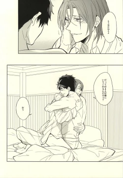 Page 64 of Hana ni Arashi