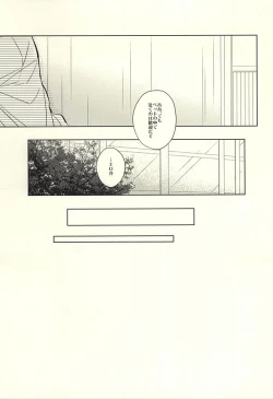 Page 65 of Hana ni Arashi