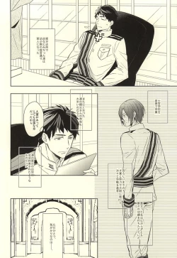 Page 8 of Hana ni Arashi