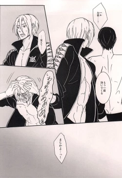 Page 16 of XXX Shinai to Deraremasen!