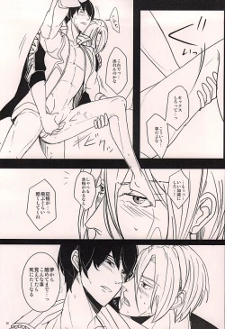Page 18 of XXX Shinai to Deraremasen!