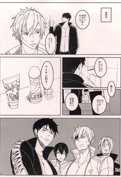 Page 4 of XXX Shinai to Deraremasen!