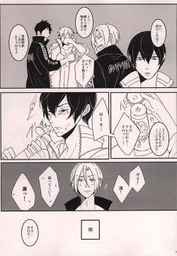 Page 5 of XXX Shinai to Deraremasen!