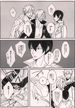 Page 9 of XXX Shinai to Deraremasen!