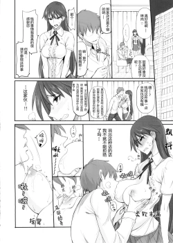 Page 8 of Getsu Ka Sui Moku Kin Do Nichi 9 Rei-chan no Aijin Nikki