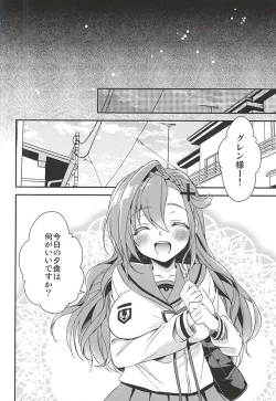 Page 19 of Oshitai Shiteimasu Nushi-sama