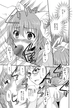 Page 105 of Manga Bangaichi 2015-11