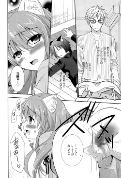 Page 108 of Manga Bangaichi 2015-11