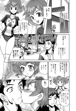 Page 121 of Manga Bangaichi 2015-11