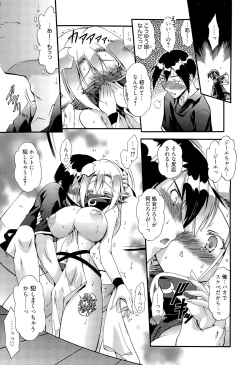 Page 145 of Manga Bangaichi 2015-11