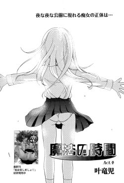 Page 172 of Manga Bangaichi 2015-11