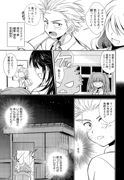 Page 175 of Manga Bangaichi 2015-11