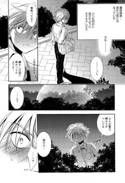 Page 176 of Manga Bangaichi 2015-11