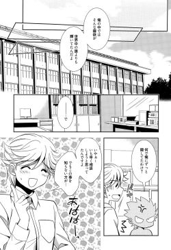 Page 193 of Manga Bangaichi 2015-11