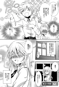 Page 194 of Manga Bangaichi 2015-11