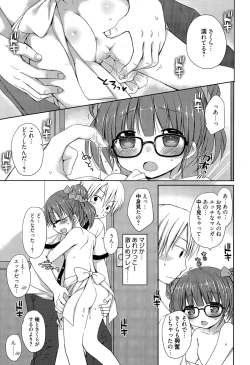 Page 201 of Manga Bangaichi 2015-11