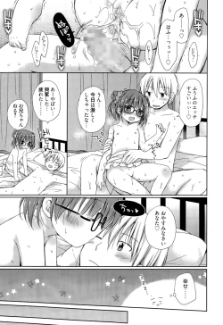 Page 211 of Manga Bangaichi 2015-11