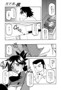 Page 219 of Manga Bangaichi 2015-11