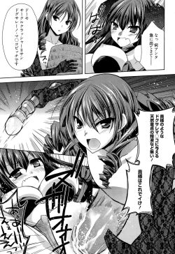 Page 235 of Manga Bangaichi 2015-11