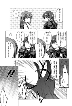 Page 241 of Manga Bangaichi 2015-11