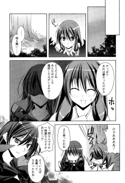 Page 245 of Manga Bangaichi 2015-11