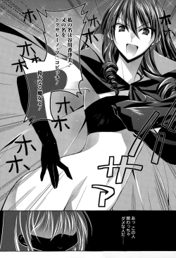 Page 246 of Manga Bangaichi 2015-11