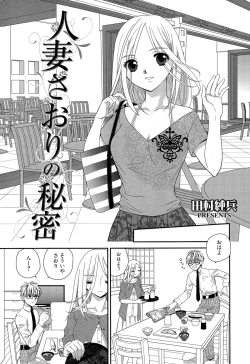 Page 277 of Manga Bangaichi 2015-11