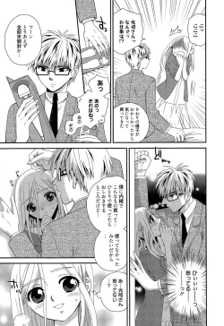 Page 281 of Manga Bangaichi 2015-11