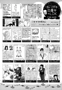 Page 324 of Manga Bangaichi 2015-11