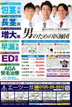 Page 338 of Manga Bangaichi 2015-11