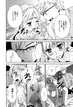 Page 8 of Manga Bangaichi 2015-11