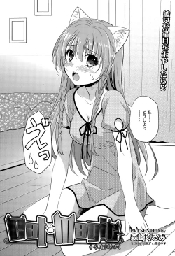 Page 96 of Manga Bangaichi 2015-11