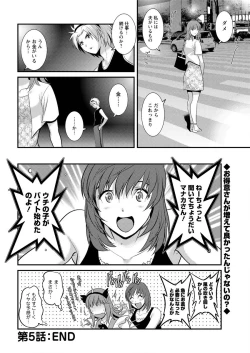 Page 100 of Part time Manaka7
