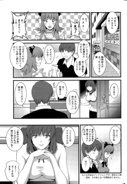Page 125 of Part time Manaka7