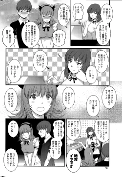 Page 126 of Part time Manaka7