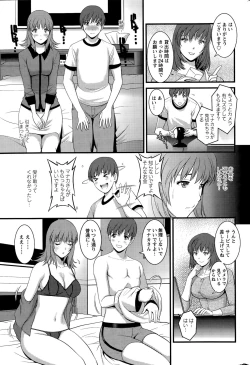 Page 129 of Part time Manaka7