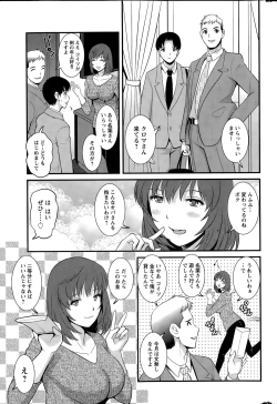 Page 27 of Part time Manaka7