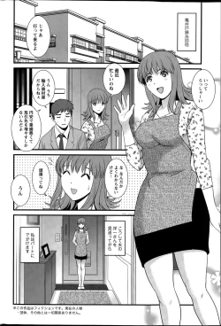 Page 42 of Part time Manaka7