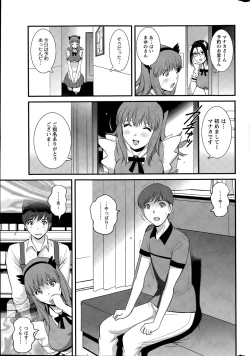 Page 67 of Part time Manaka7
