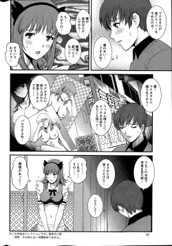 Page 68 of Part time Manaka7
