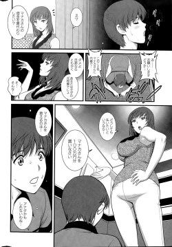 Page 74 of Part time Manaka7