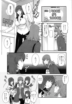 Page 7 of Part time Manaka7