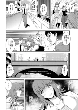 Page 88 of Part time Manaka7