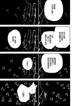 Page 17 of Netoraserare | 虛假的寢取 Ch. 12-15