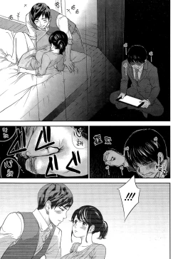 Page 25 of Netoraserare | 虛假的寢取 Ch. 12-15